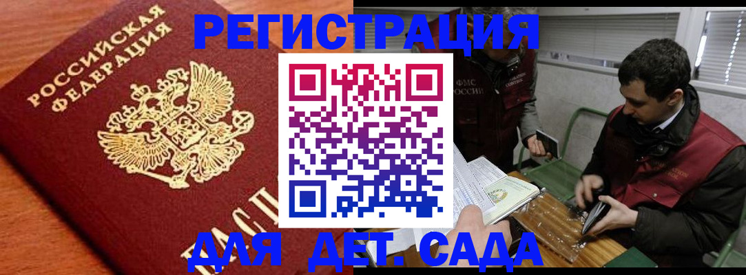 временная регистрация собственник в Евпатории