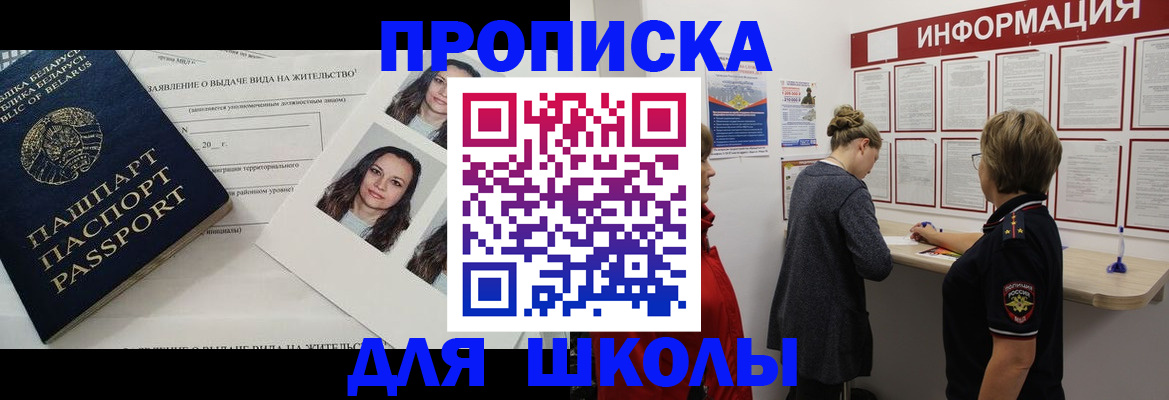 временная регистрация поиск в Евпатории