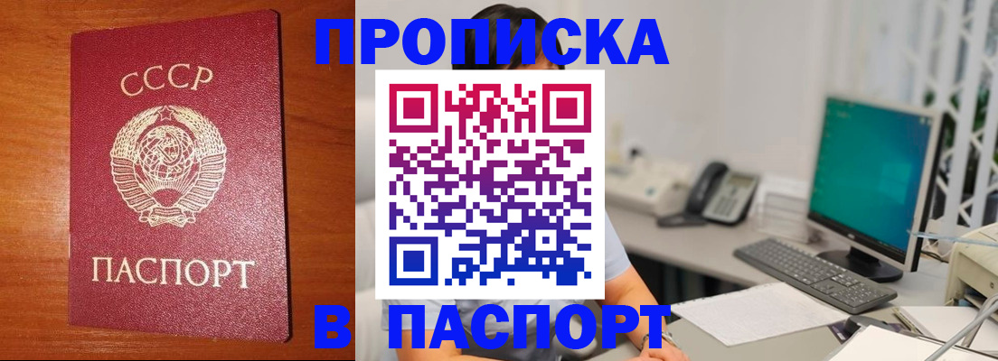 прописка для кредита в Евпатории