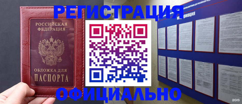 временная регистрация адрес в Евпатории